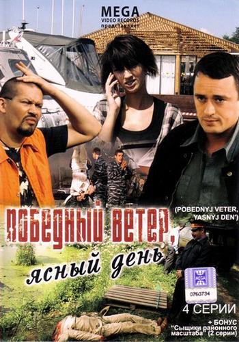 Чулпан Хаматова И Анна Арланова На Берегу Греции – Греческие Каникулы (2005)
