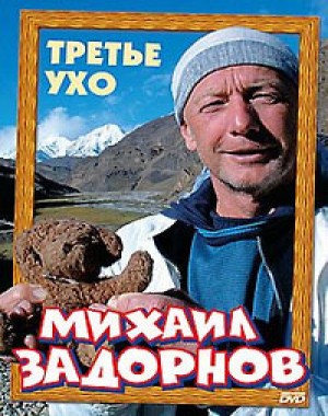 Книга в ухе аудиокниги. Аудиокнига в ухе. Аудиокнига в ухе слушать. Аудиокниги уши.