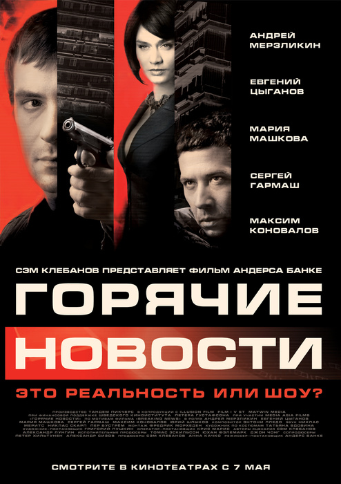 Загрузка изображения